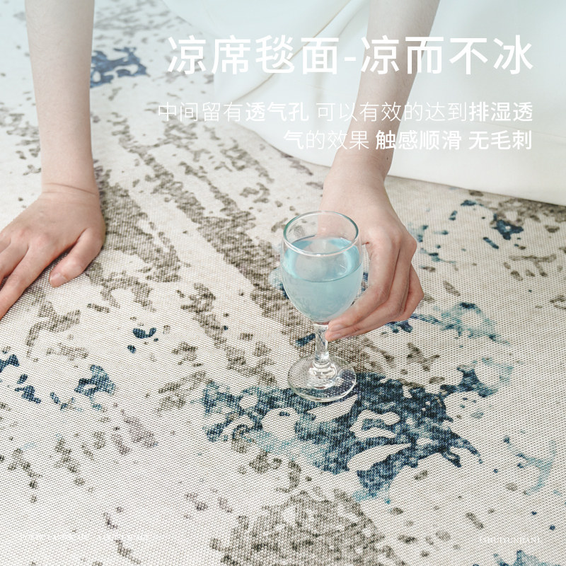 侘寂风凉席地毯冰丝凉垫夏季透气沙发茶几毯卧室床边现代地垫
