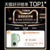 破壁豆浆静音无渣免煮全自动破壁料理新款