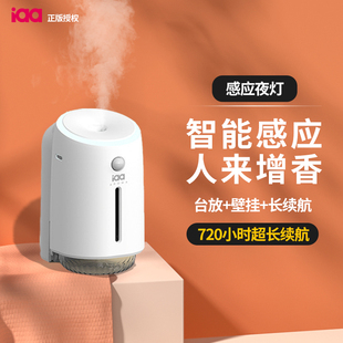 小白pro香氛i机家用香薰机智能自动喷香空气芳香剂厕所卫生间除臭