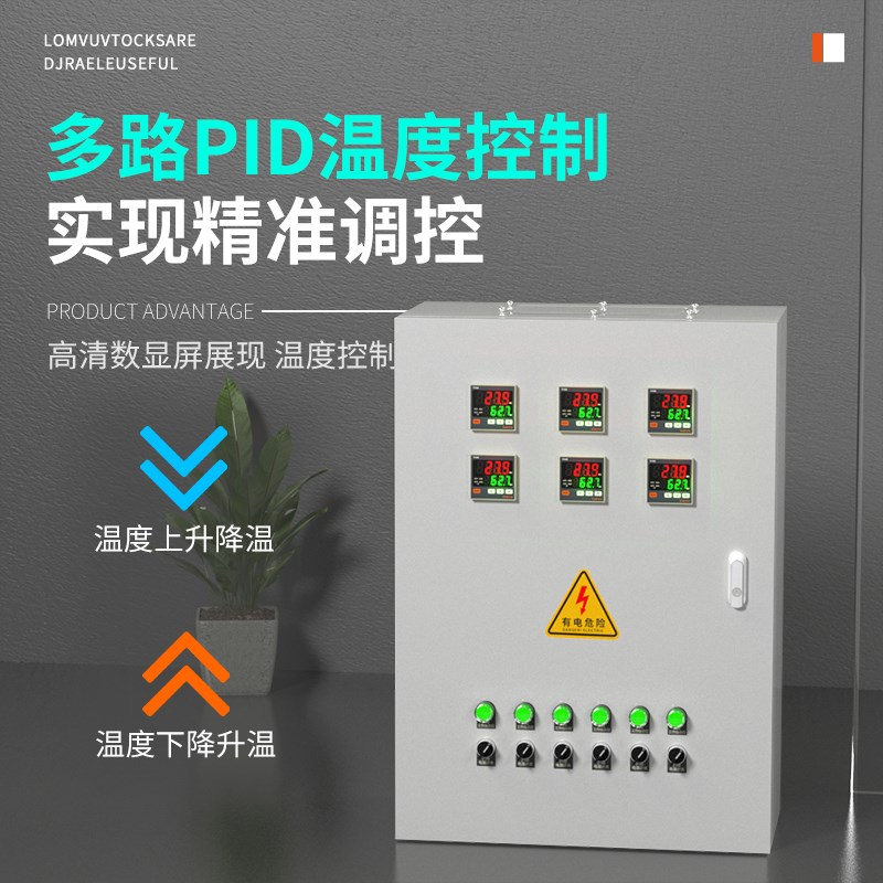 单项固态温度控制箱SSR直流控交流调节加热柜 风机三相恒温控制箱