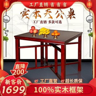 八仙桌折叠式四方桌拆卸分体供桌传统拜天公拜拜实木正方形工厂