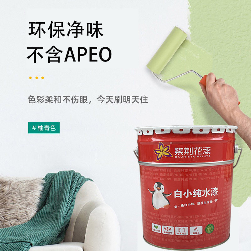 紫荆白小纯乳胶漆室内环保净味自刷翻新白色涂料水性面漆