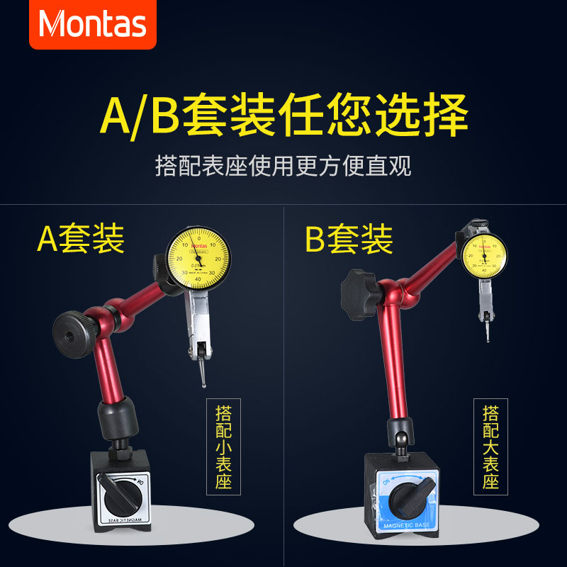 杠杆百分表一 校表-.mm指示表万向磁力磁性表座小校表架表头