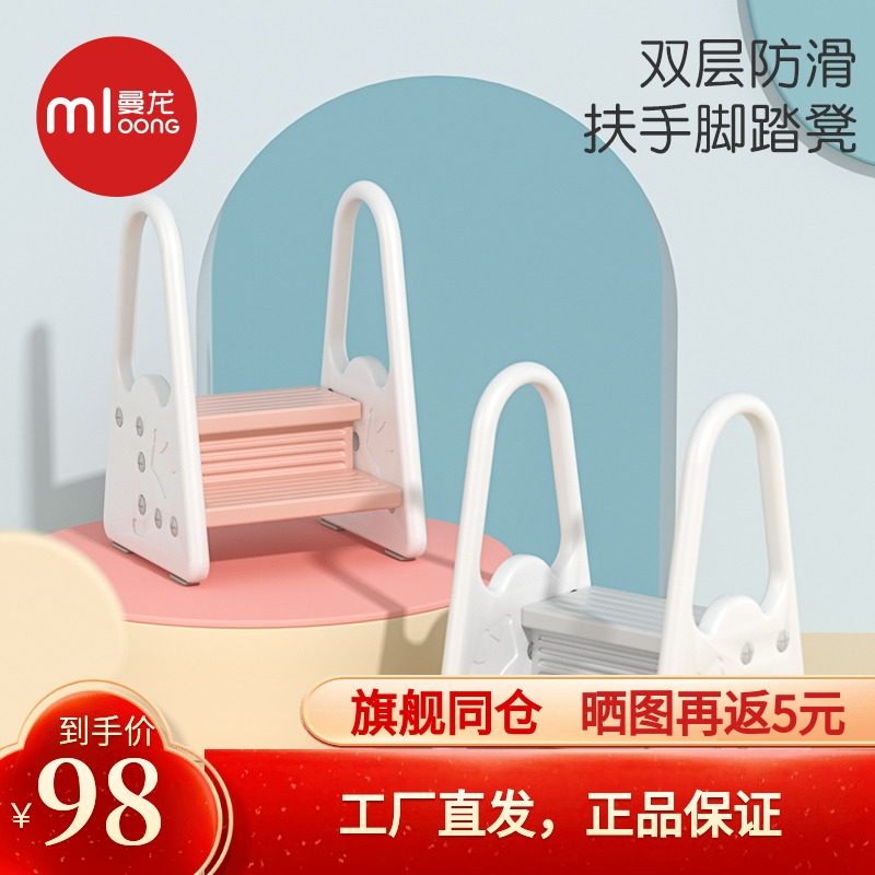 曼龙宝宝洗手台阶儿童踩脚凳防滑梯带扶手洗漱台垫脚踏,住宅家具,儿童踏脚凳（原婴童）,淘宝优惠券,粉丝福利购,淘宝优惠卷