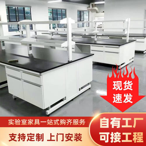 钢木实验台实验室工作台全钢中央试验边台化验室操作台通风柜桌子
