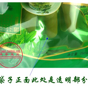 毛尖茶叶包装袋子 装半斤 自封口自立绿茶礼品袋
