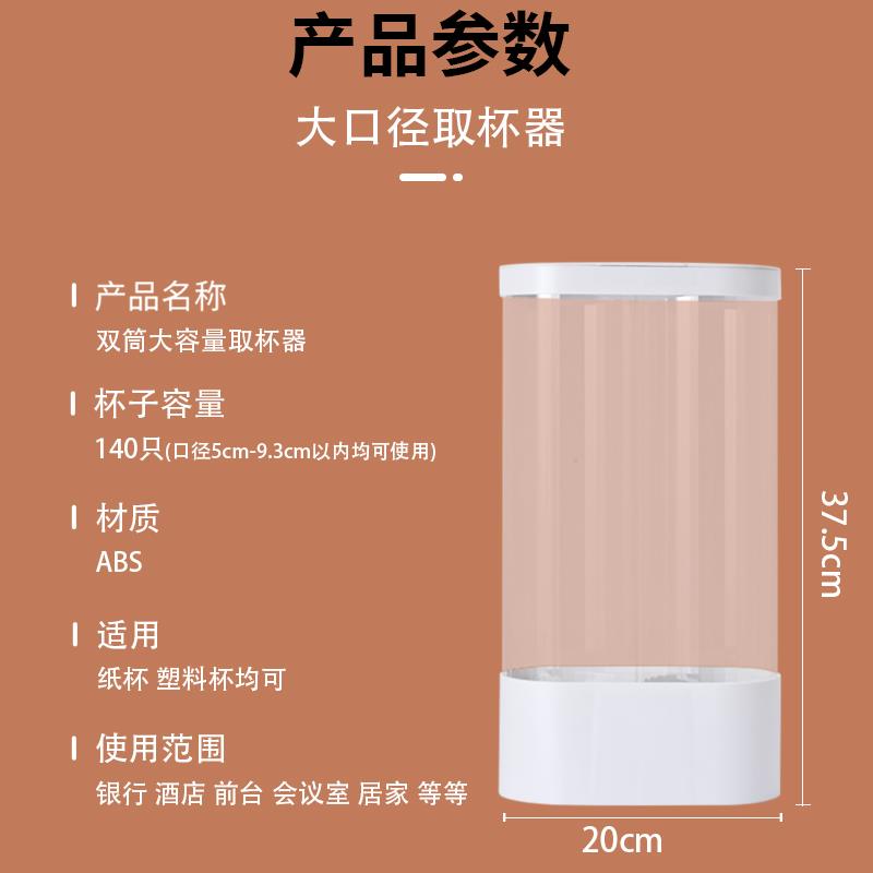 一次性杯大号大口径筒取杯器自动取杯器纸杯架免打孔挂壁挂墙