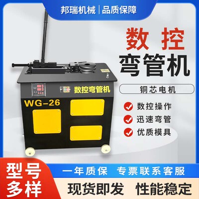 数控液压弯管机WG38小型圆管方管镀锌管大棚管全自动电动折弯机