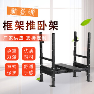 健身器材健身架框架卧推架举重床框式卧推架WESTSIDE BENCH 定 制