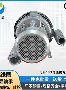 黑龙江牡丹江销售 2RB820H17380V5.5KW大吸力高压风机 扦样机风机