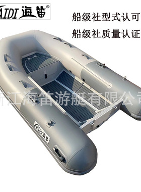 海笛 RIB冲锋舟 橡皮艇 皮划艇 充气船 刚性硬底船 铝合金底