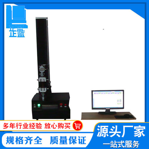 电脑控制拉力试验机 单柱 橡胶拉力试验机 50KG拉力试验机