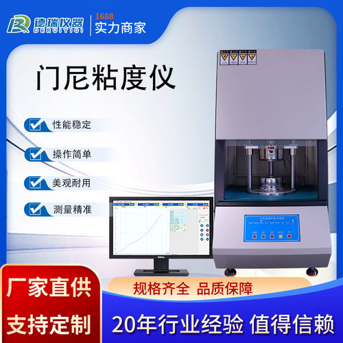 橡胶门尼粘度仪门尼值测试机学校企业实验室电脑型混炼胶门尼试验