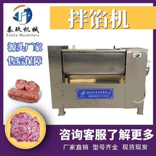 麻辣肠风干肠馅料拌馅搅拌机多功能拌馅机商用韭菜鸡蛋混合拌料机