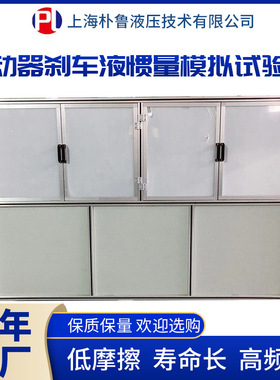 朴鲁电液阻尼器地震波模拟试验台PL-SF2021-20