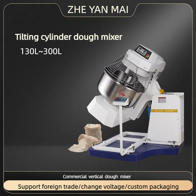 High capacity flour mixer 大容量和面机一键翻缸 大型米面设备