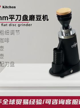 64mm平刀磨豆机小型家用电动磨豆机刀盘可选无极调节咖啡豆磨粉器