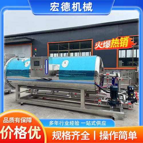 麻辣牛肉干水浴式杀菌锅定制牛肉干杀菌设备手撕牛肉干杀菌釜