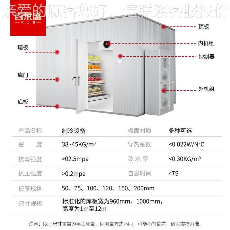盛喜莱小型冷库全套海设备保鲜冷库制冷机组CLR水果菜鲜肉蔬类冷