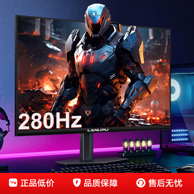 27英寸电脑显示器电竞2K280Hz高刷4K游戏IPS液晶屏幕180台式无边