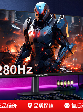 27英寸电脑显示器电竞2K280Hz高刷4K游戏IPS液晶屏幕180台式无边