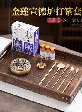 香道用品铜香灰压新手香熏炉香粉打香篆模制香印工具入门
