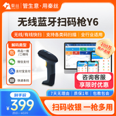 枪激光快递单扫描器超市收银条码 扫码 枪付款 秦丝扫码 二维码 扫描仪