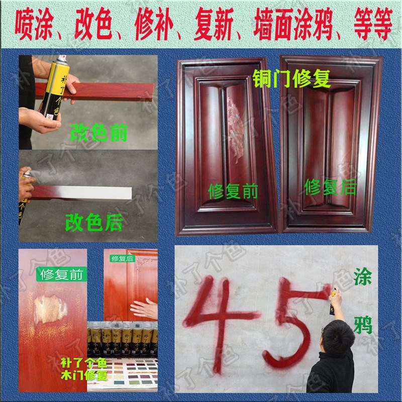 断桥铝合金型材推拉肯德基移门窗修补自喷漆金属防锈氟碳白黑灰色