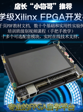 教学级基础自学进阶小梅哥ilin fg发板图像处理hdmi