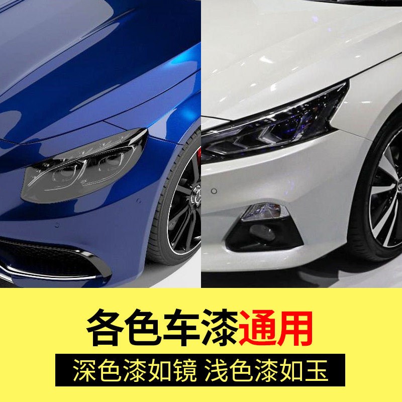 蜡汽腊黑白色通用上光镀膜养护棕榈蜡打蜡水晶蜡