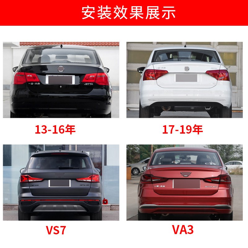 款大众捷达  后尾灯 倒车转向灯罩大灯