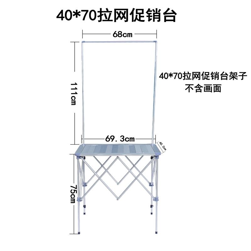 拉网促销台试饮试食展位便携式铝合金桌子广告展示,商业/办公家具,促销架/促销车/摊位架,淘宝优惠券,粉丝福利购,淘宝优惠卷