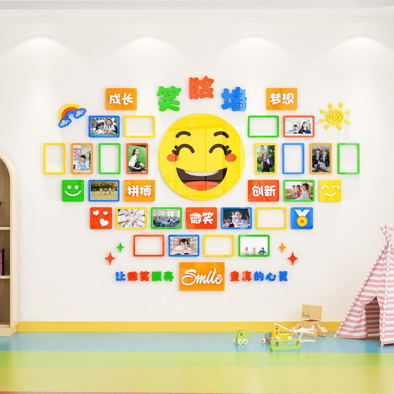 笑脸卡通剪影照片墙幼儿园环创题墙小学教室布置装饰墙,家居饰品,文化墙贴,淘宝优惠券,粉丝福利购,淘宝优惠卷