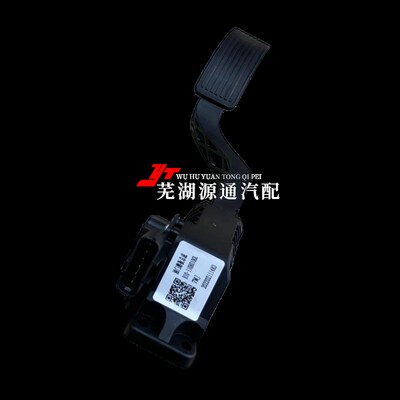 奇瑞瑞新能优优电子油门踏板优劲电子加速器油门踏板