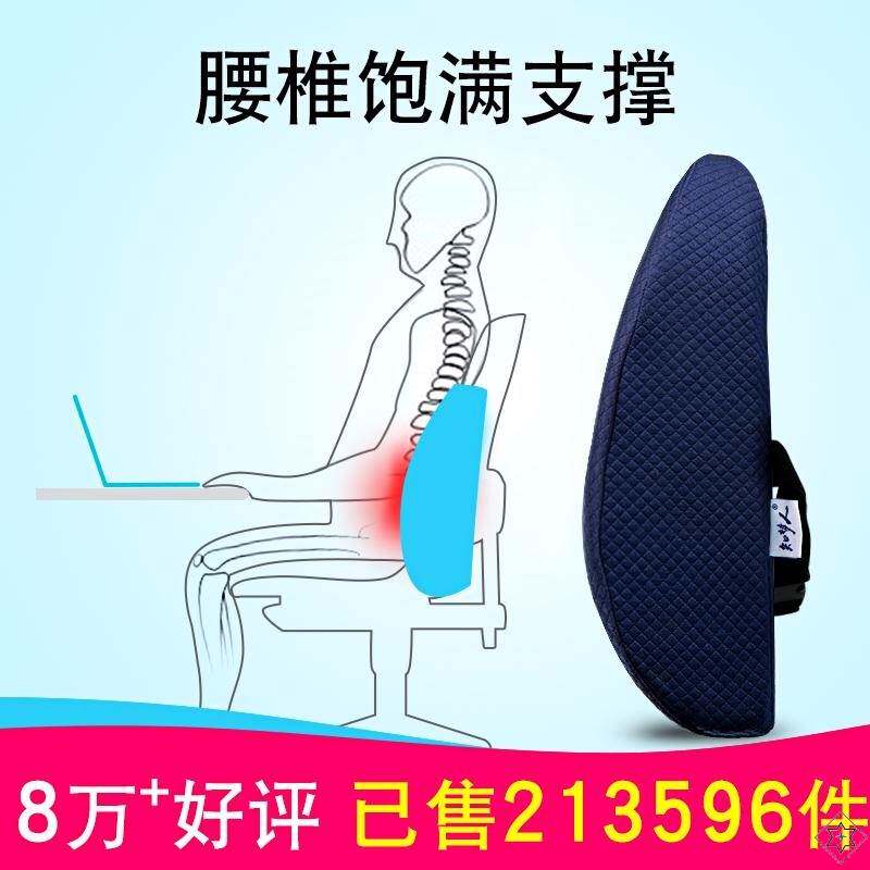 腰脱靠垫办公室电脑护腰女靠背座位舒适椅背后背支撑腰垫