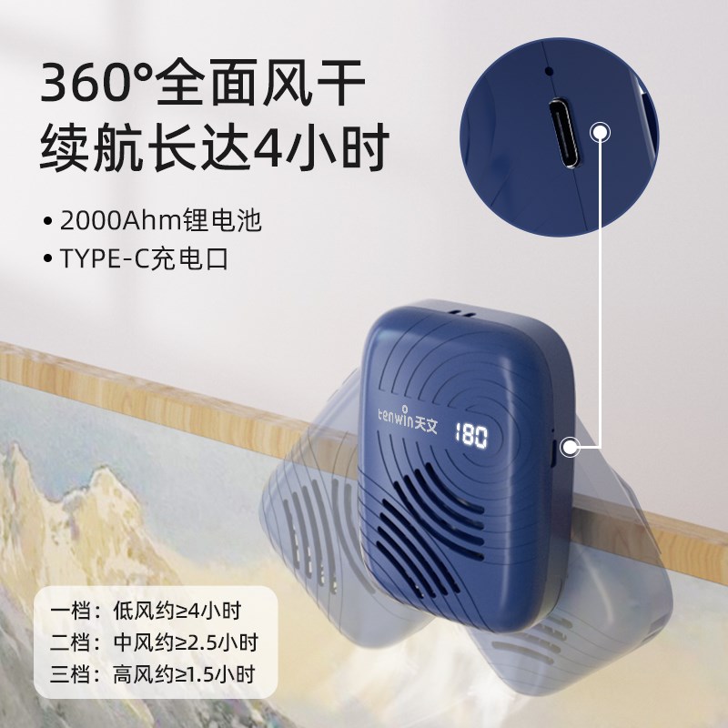 天文美术生考色彩风干计时艺考式充电吹风学生吹画水彩速干烘干电