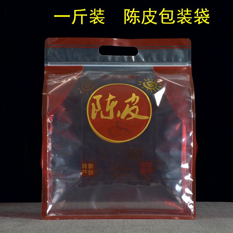 陈皮包装袋一斤装防潮密封袋新会陈皮自封袋g装封口袋大号手提
