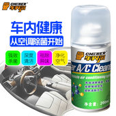 汽车消毒剂喷雾除异味车内除味剂除剂洗剂异味去除剂