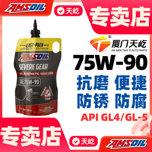安索限滑差速器油前后桥油兼容