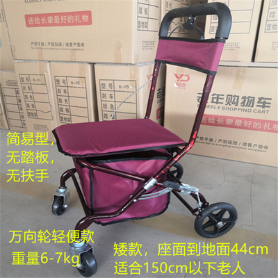 矮款老手推老年购物座椅坐轮推老买菜推