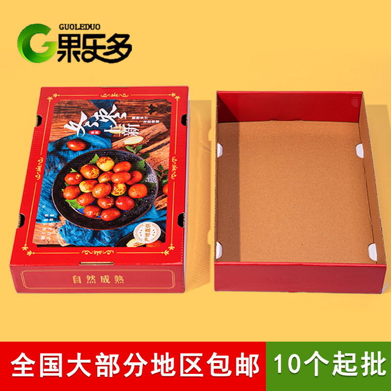 冬枣包盒斤礼品盒大荔冬枣脆枣通用水果礼盒空盒子