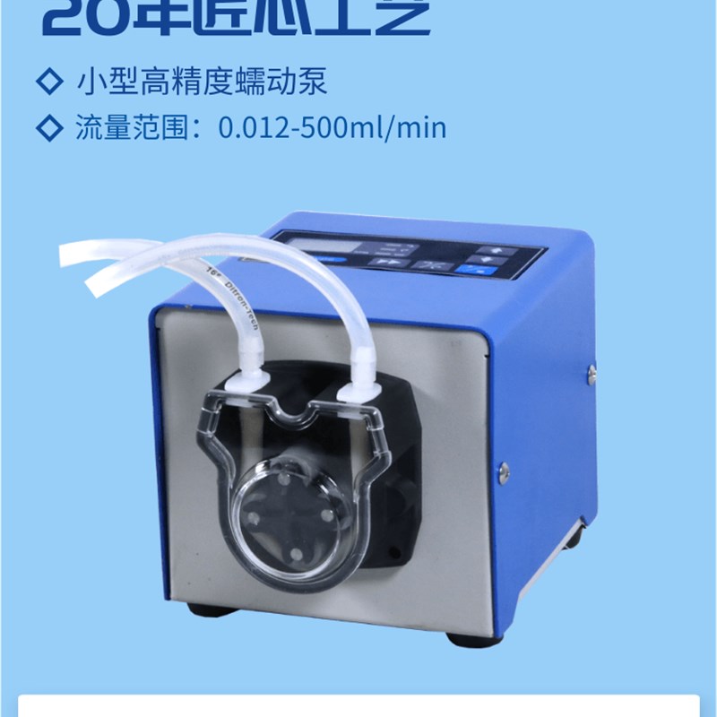 保定迪创小型实验室蠕动泵工厂直销泵管减水剂小试电动加药泵