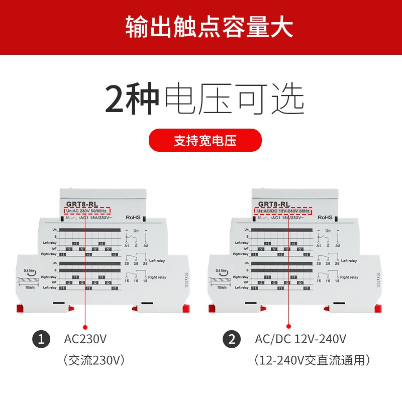 格亚 交替循环时间继电器周期延时控制模块