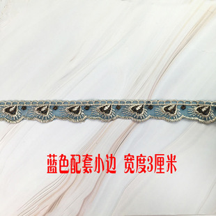 蓝色衬布蕾丝边沙发垫饰网纱刺绣边辅料桌布罩边加长裙边