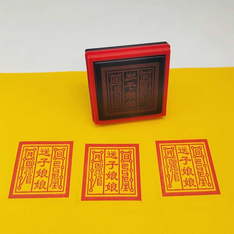 送子娘娘印送子观音5公分自动出油光敏印章堂口常用印章定制