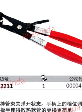 ooling安拓工具 直型喉式管束钳带线卡箍卡扣钳汽车水管卡箍钳
