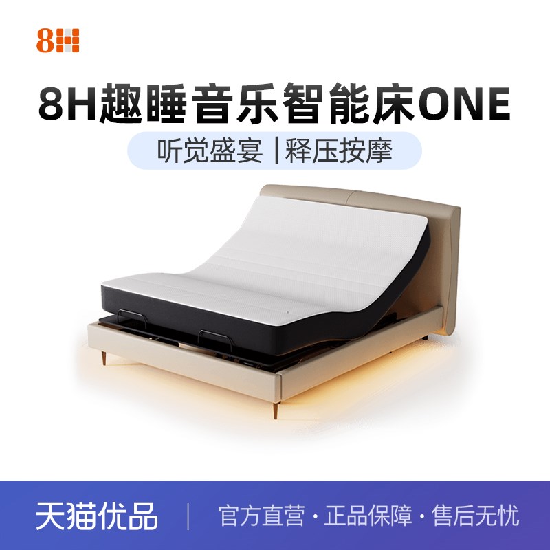 政府补乐智能动按摩床智能互升降大床