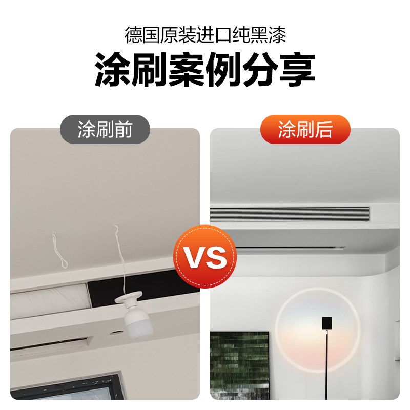 阿尔贝娜出风口黑色乳胶漆装平环保漆