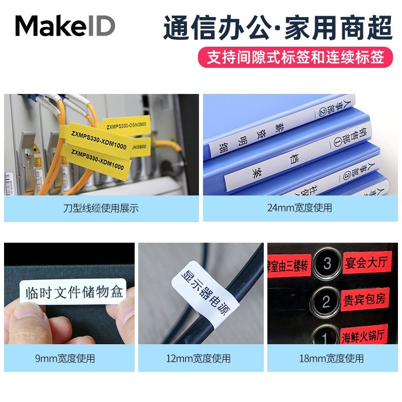 伟文ww热转印线缆标签打印机通信机房尾纤网线配电箱工程空设备布,办公设备/耗材/相关服务,标签打印纸/条码纸,淘宝优惠券,粉丝福利购,淘宝优惠卷