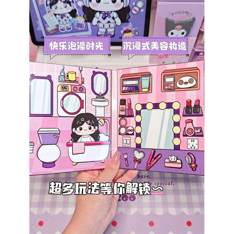 磁力安静书子免裁剪手工磁力磁铁磁吸换装纸书本